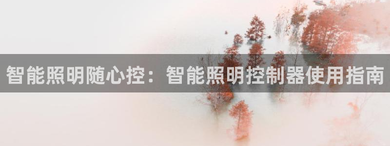 云顶集团创始人