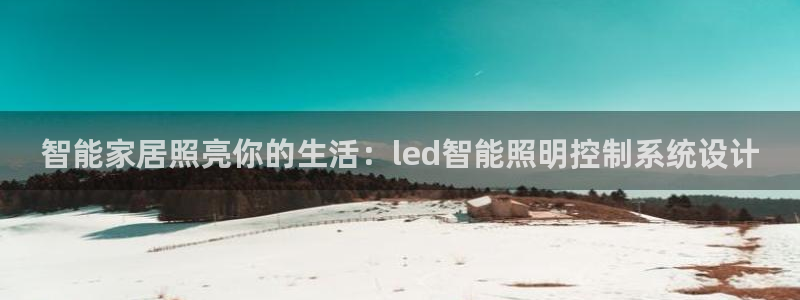 云顶国际电子注册平台