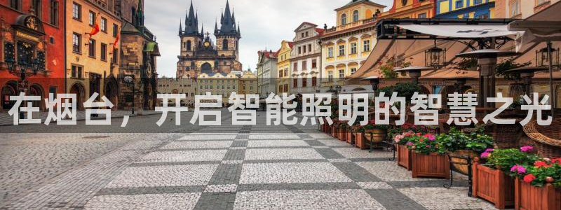 云顶国际软装公司怎么样知乎