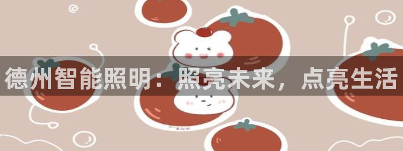 云顶集团林志华简介