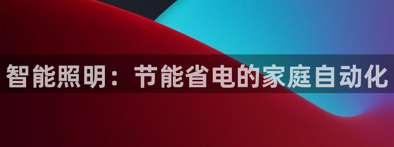 云顶国际中国官方网站入口