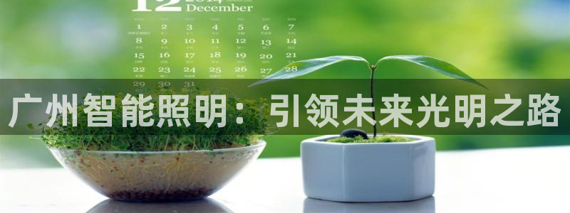 云顶国际电子游戏