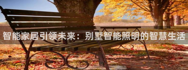 云顶集团林国泰