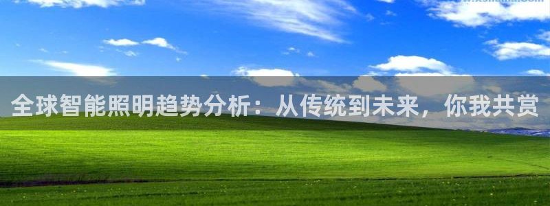 云顶国际俱乐部多少钱一个小时：全球智能照