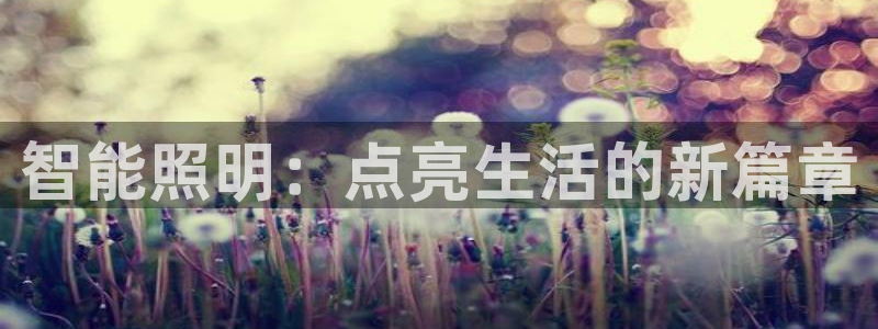 云顶国际牡丹会是什么