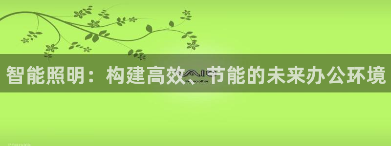 云顶集团游戏app8293
