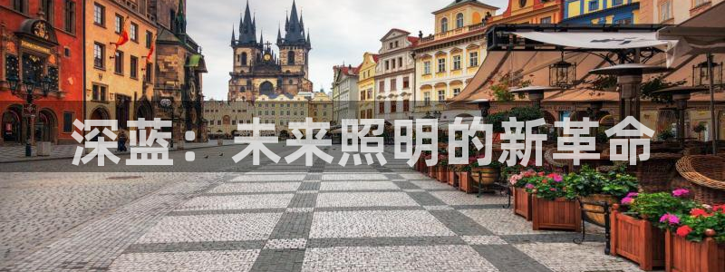 云顶国际是正规平台吗安全吗