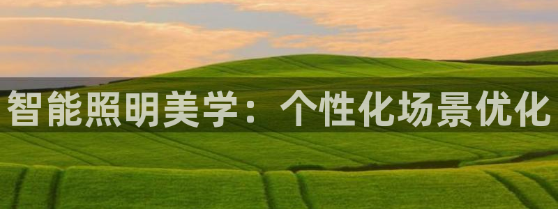 云顶集团游戏app8293