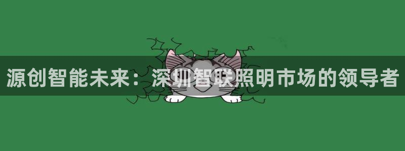 云顶集团专属app